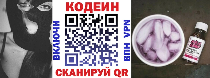 Codein Purple Drank  купить наркоту  Липецк 